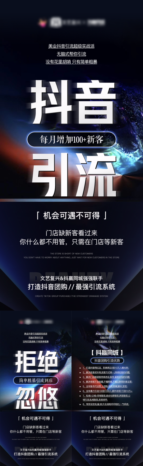 源文件下载【享设计】搜索编号：55970015624903200【招商引流海报】