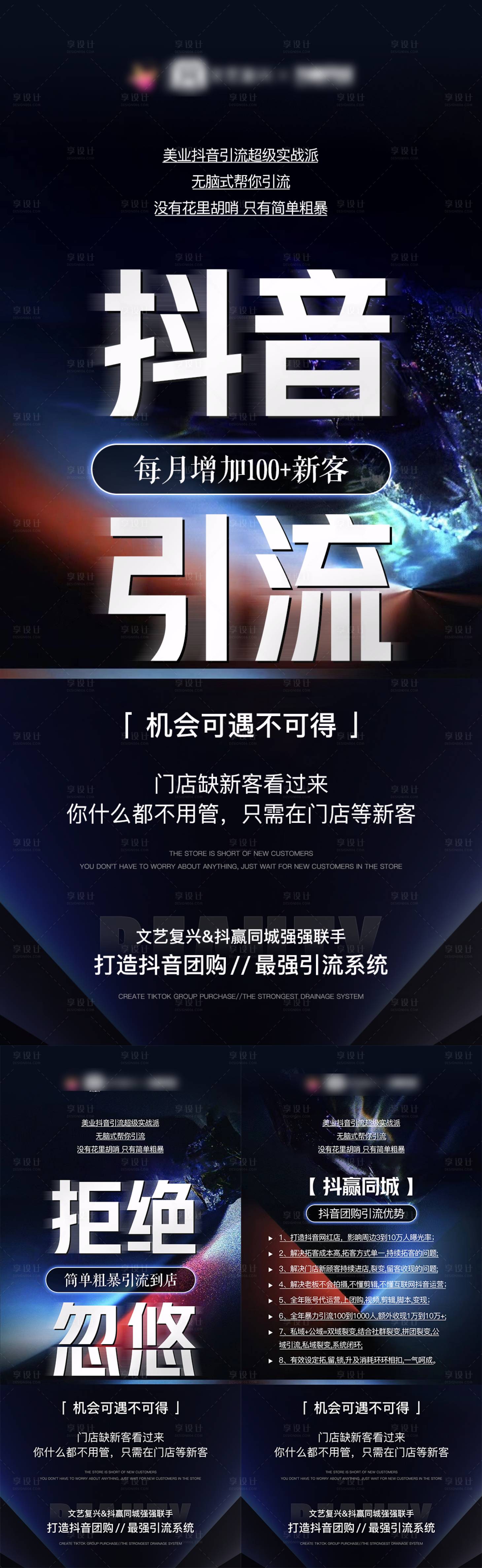 源文件下载【享设计】搜索编号：55970015624903200【招商引流海报】