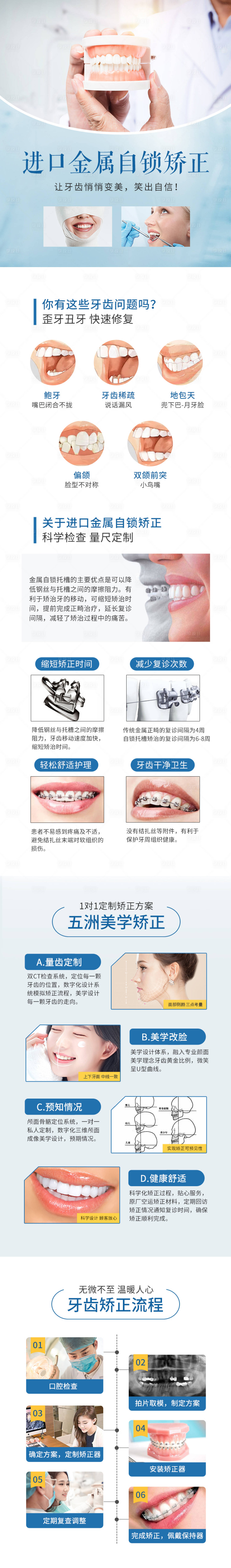 源文件下载【进口金属自锁矫正】编号：93610015476972381