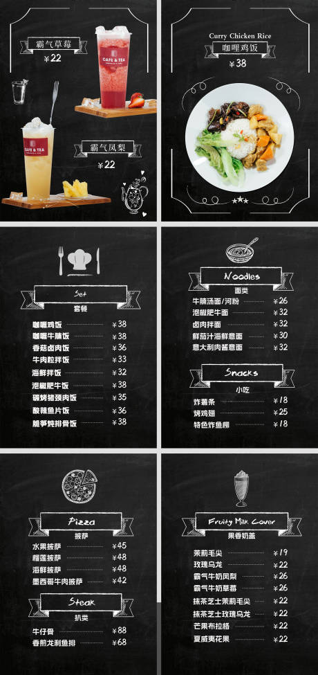 源文件下载【黑板粉笔水吧菜单海报】编号：20230315153026223