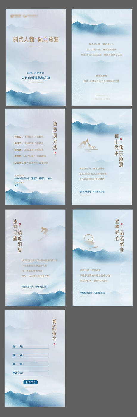源文件下載【地產游覽h5】編號：55160015212501569