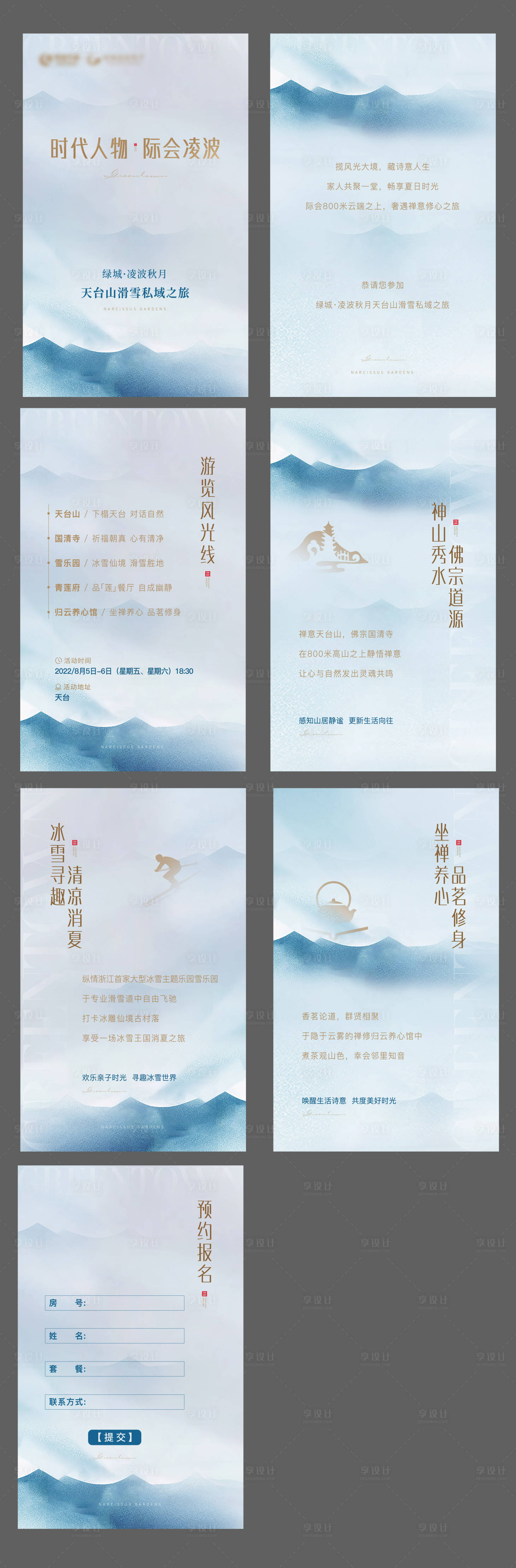 源文件下载【享设计】搜索编号：55160015212501569【地产游览h5】