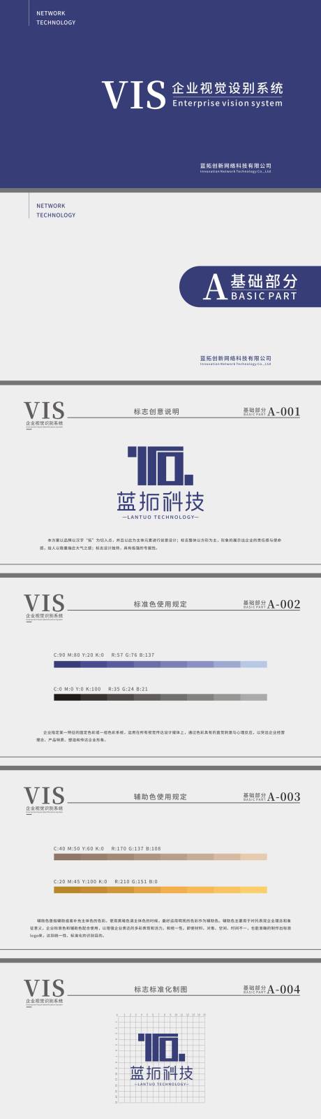 源文件下載【享設(shè)計(jì)】搜索編號：50260015114805403【科技公司VI】