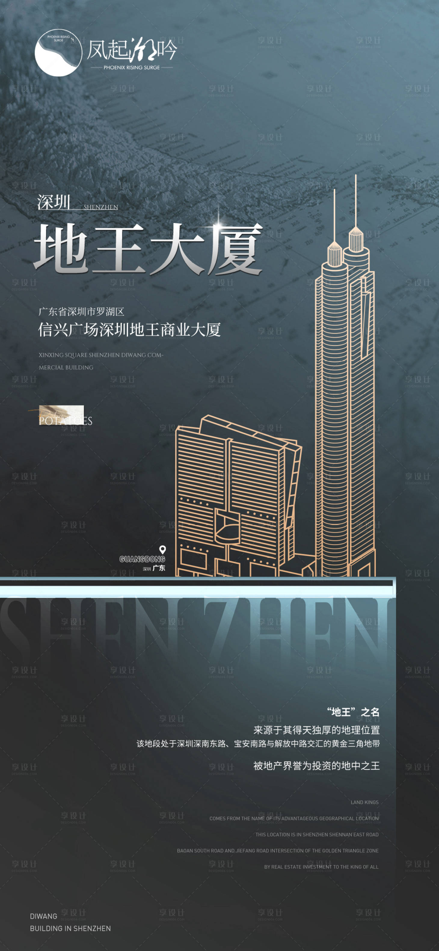 源文件下载【深圳地标建筑单图】编号：20230312202339996