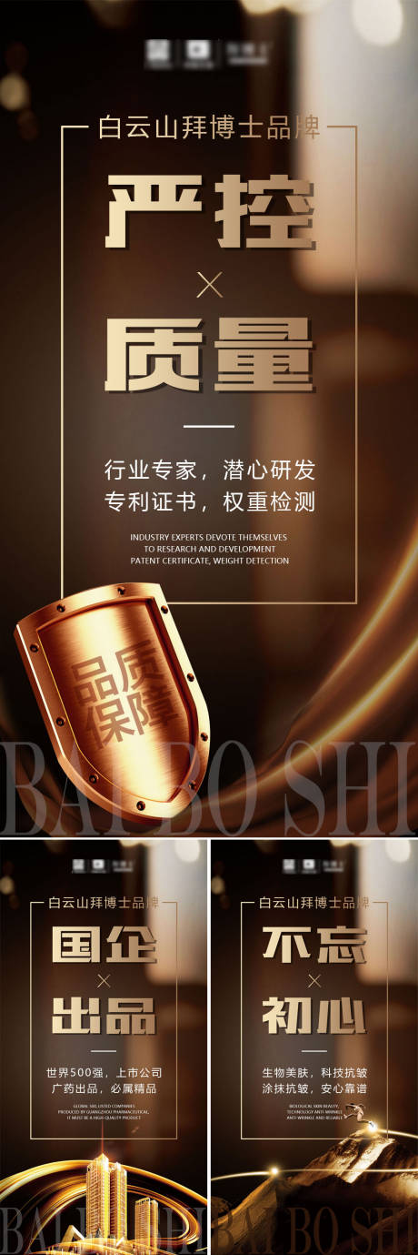 源文件下载【企业文化品牌系列海报】编号：17240015699899489