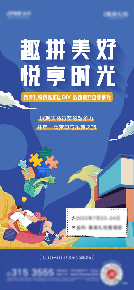源文件下载【拼图diy】编号：66460015734238063