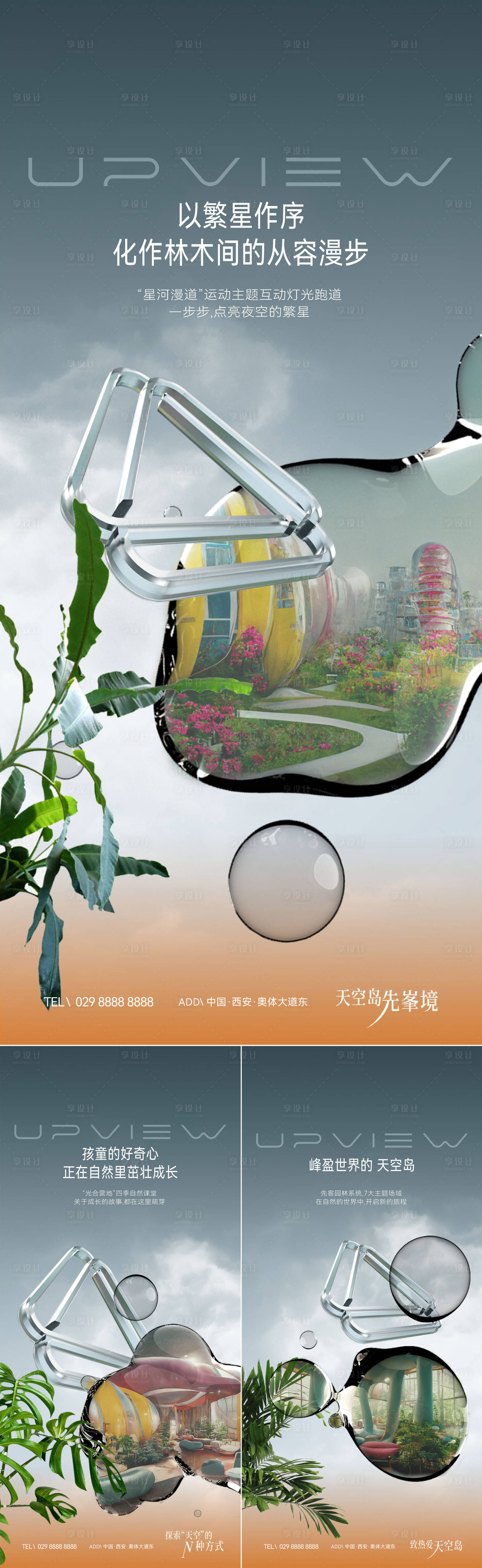 源文件下載【享設(shè)計】搜索編號：74410015258924003【地產(chǎn)園林景觀系列刷屏】