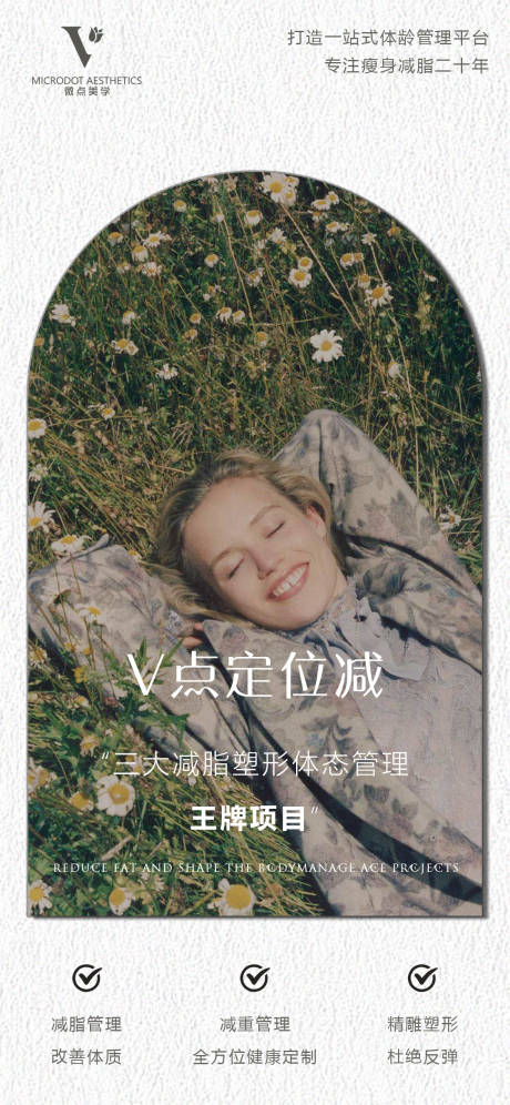 源文件下载【早安日签海报】编号：35440015465604975