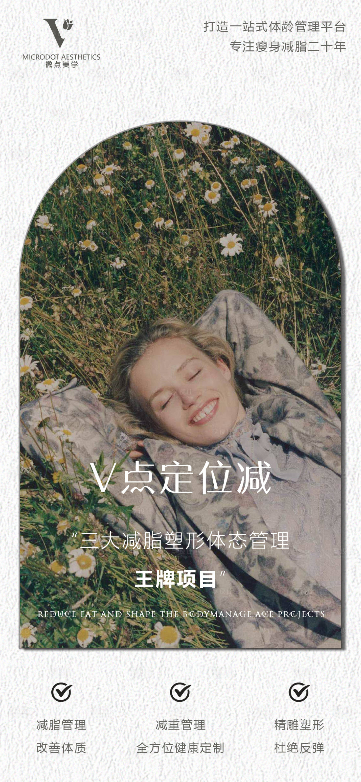 源文件下载【享设计】搜索编号：35440015465604975【早安日签海报】