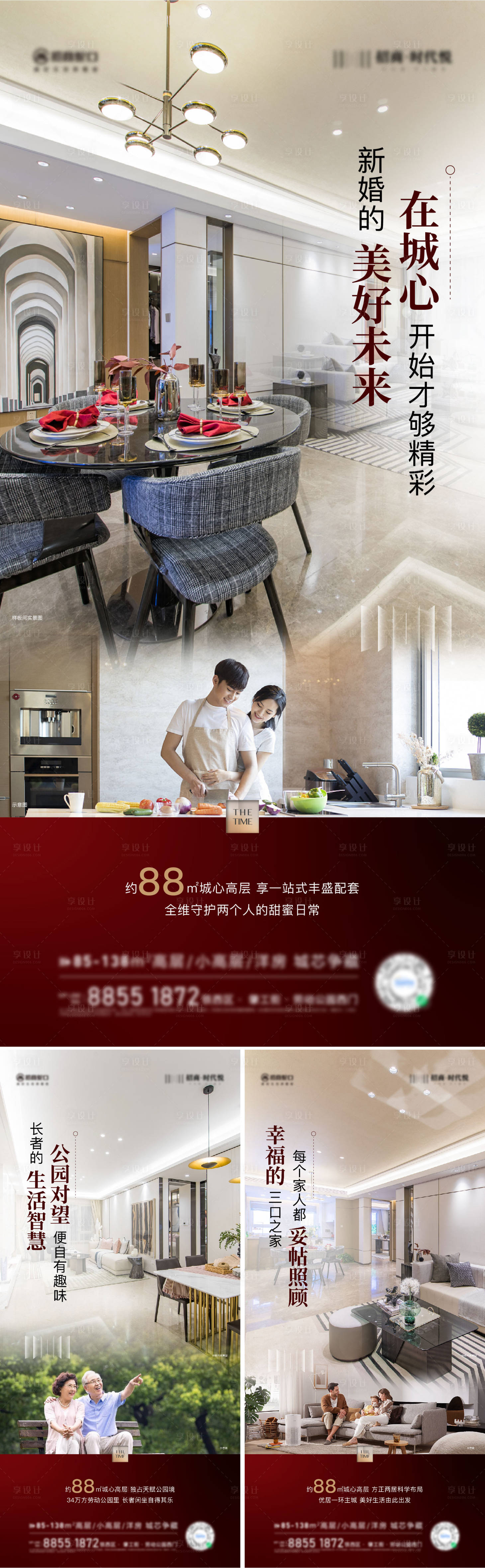 源文件下载【价值海报】编号：76880015686132937
