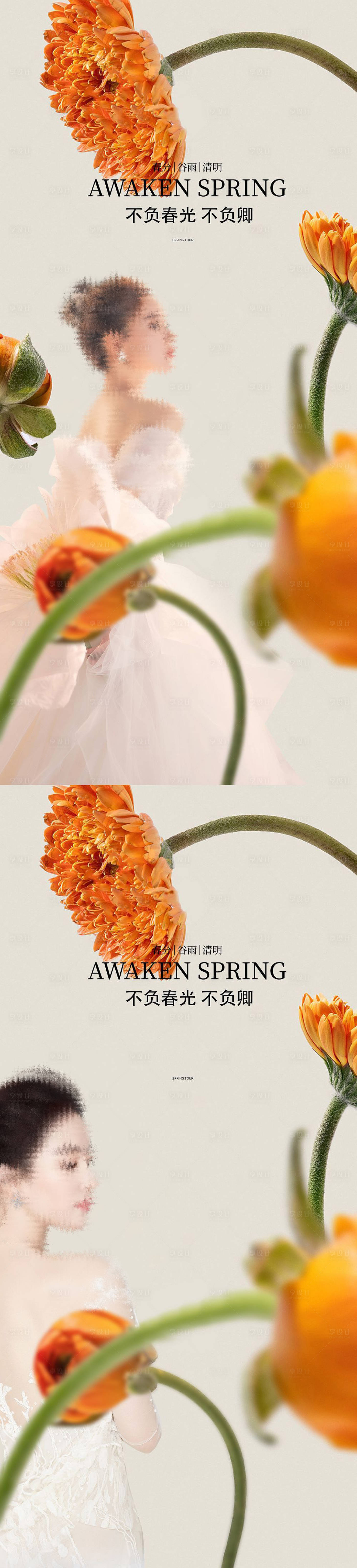 源文件下载【享设计】搜索编号：99310015325559735【春天医美海报】