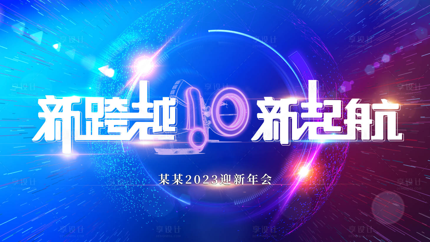 源文件下载【迎新会 】编号：38810015595424583