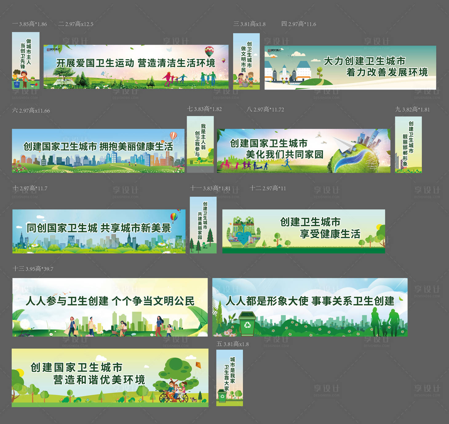 源文件下载【公益围挡】编号：69920015288535300