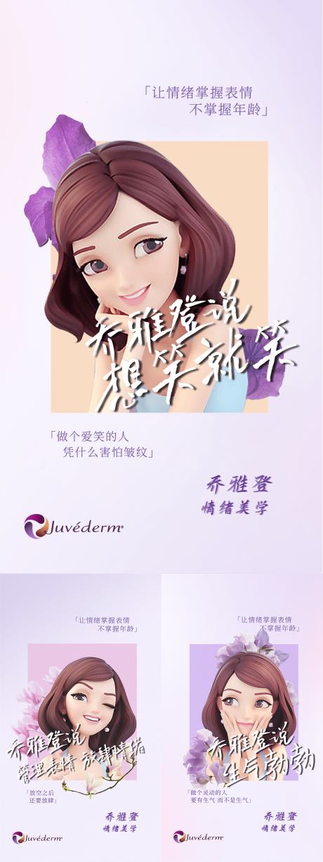 源文件下载【医美乔雅登系列】编号：45150015080947011