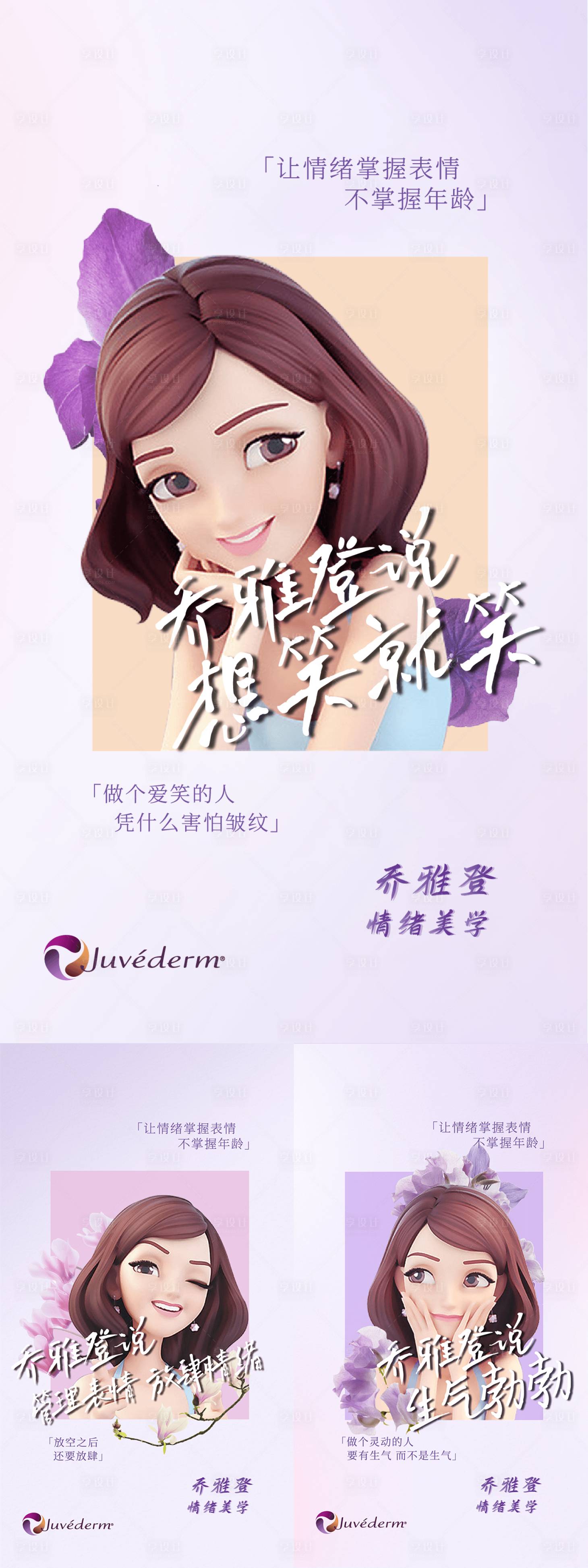 源文件下载【医美乔雅登系列】编号：45150015080947011