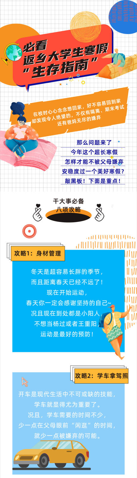 源文件下载【长图】编号：38450015516651822