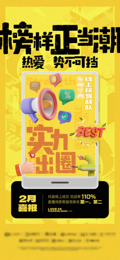 源文件下载【综艺涂鸦活动海报】编号：86450015173345020