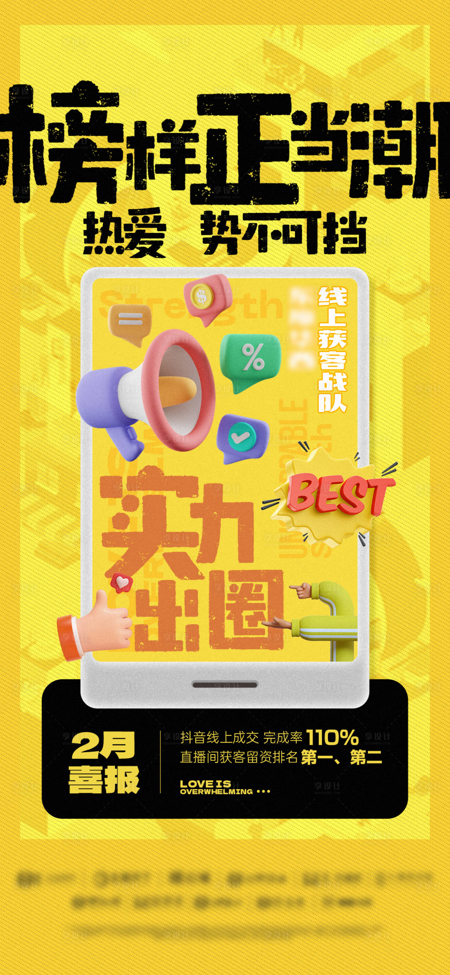源文件下载【综艺涂鸦活动海报】编号：86450015173345020