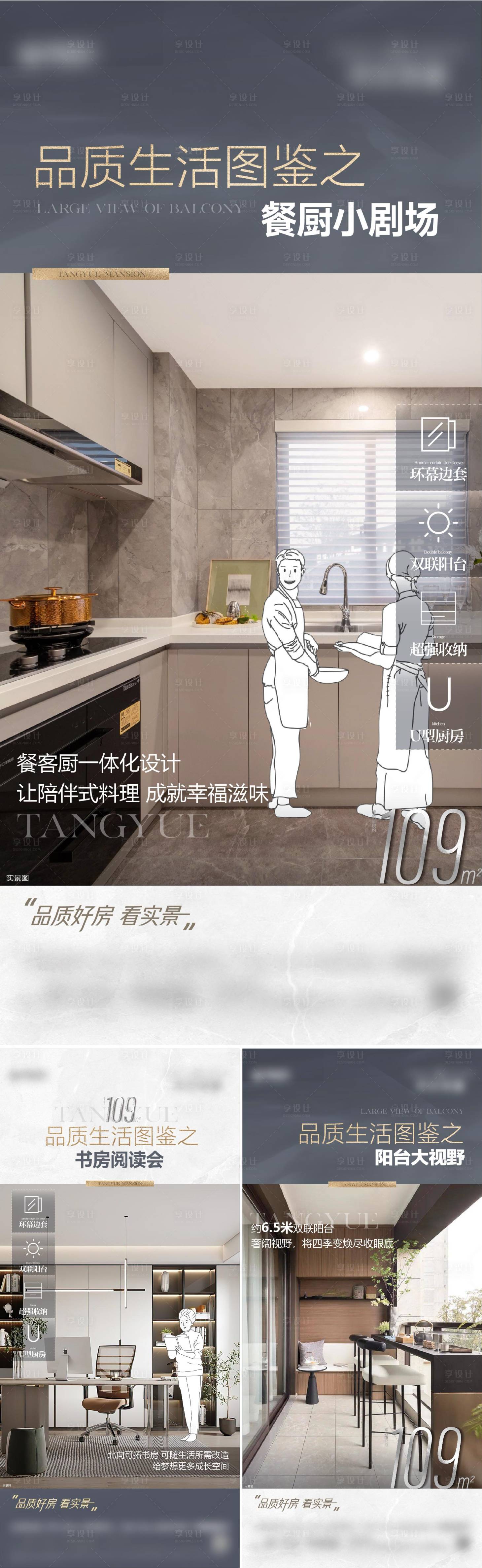源文件下载【系列刷屏海报 】编号：67810015322902493