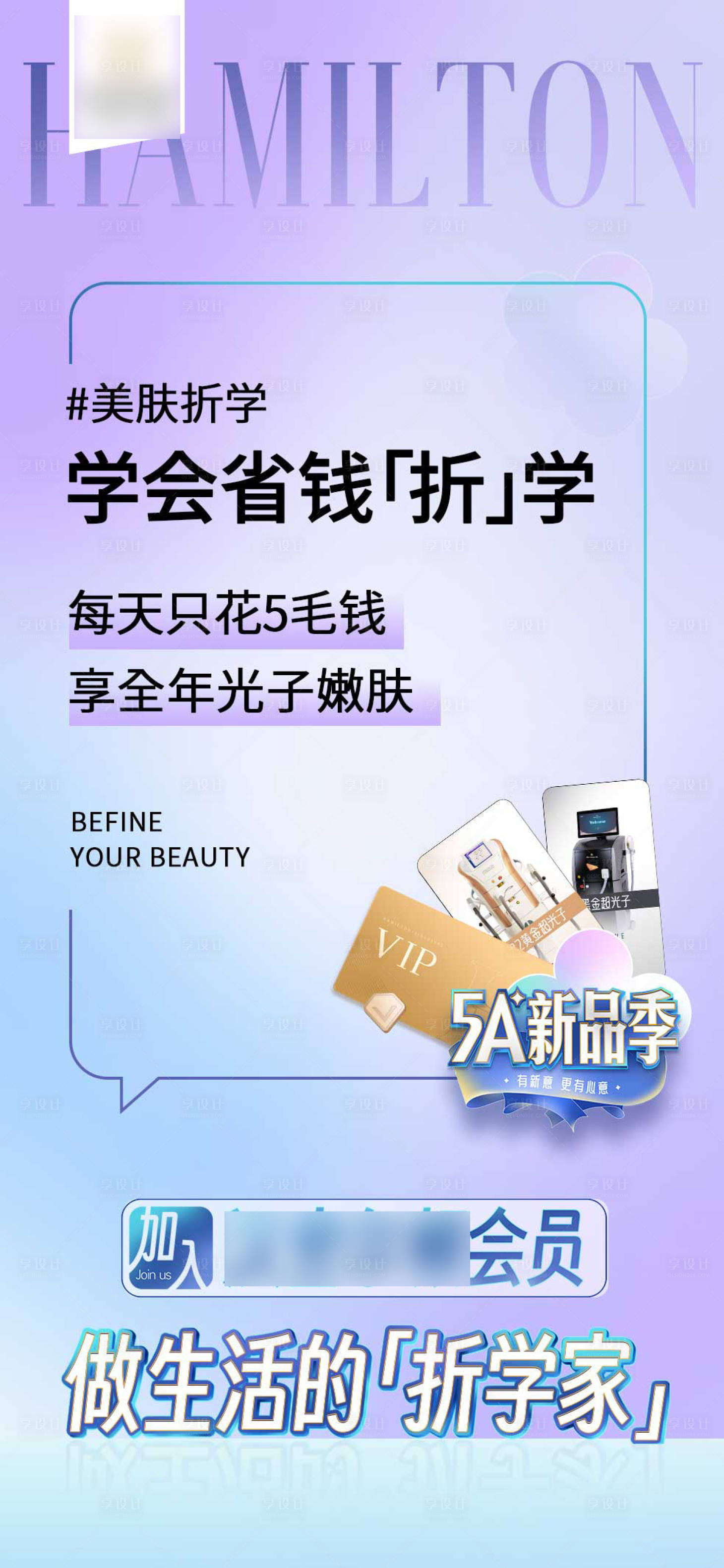 源文件下载【享设计】搜索编号：50140015340583134【大字报打折活动简约海报】