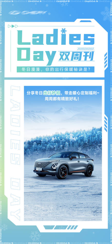 编号：20230302141630831【享设计】源文件下载-汽车周刊合成海报