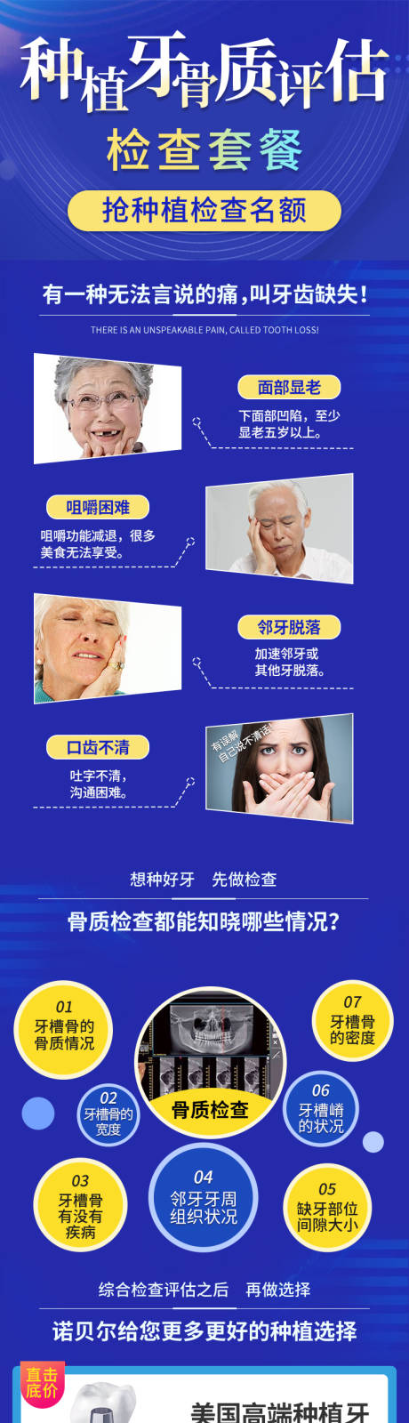 源文件下載【口腔齒科種植牙頁(yè)面】編號(hào)：96020015220478175