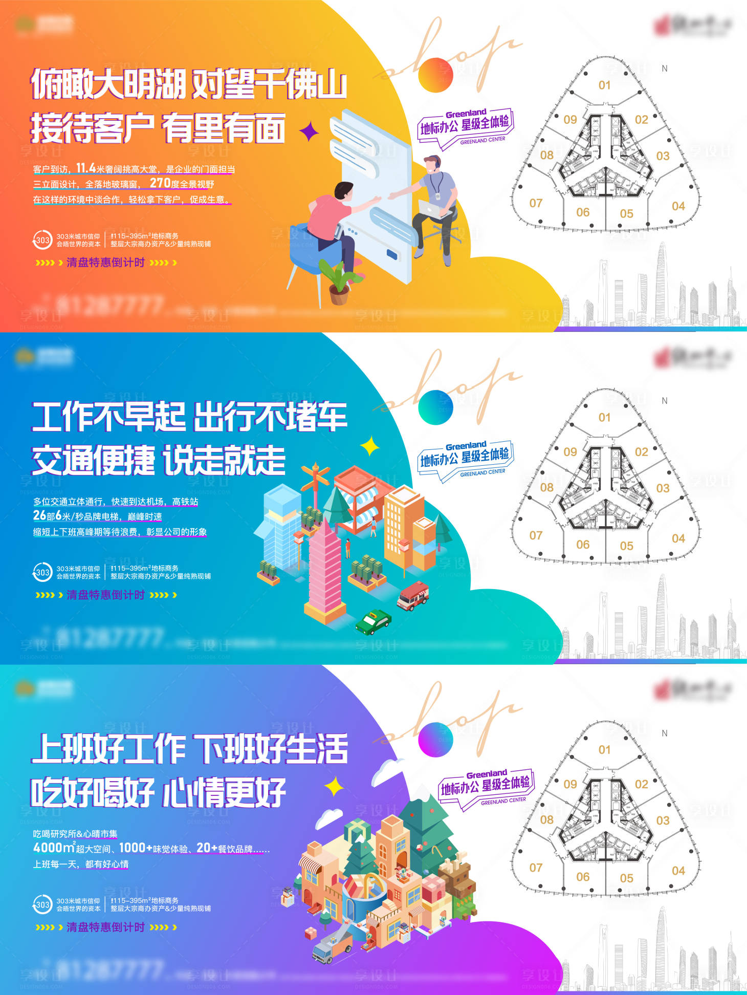 源文件下載【價值點】編號：37050015514018586