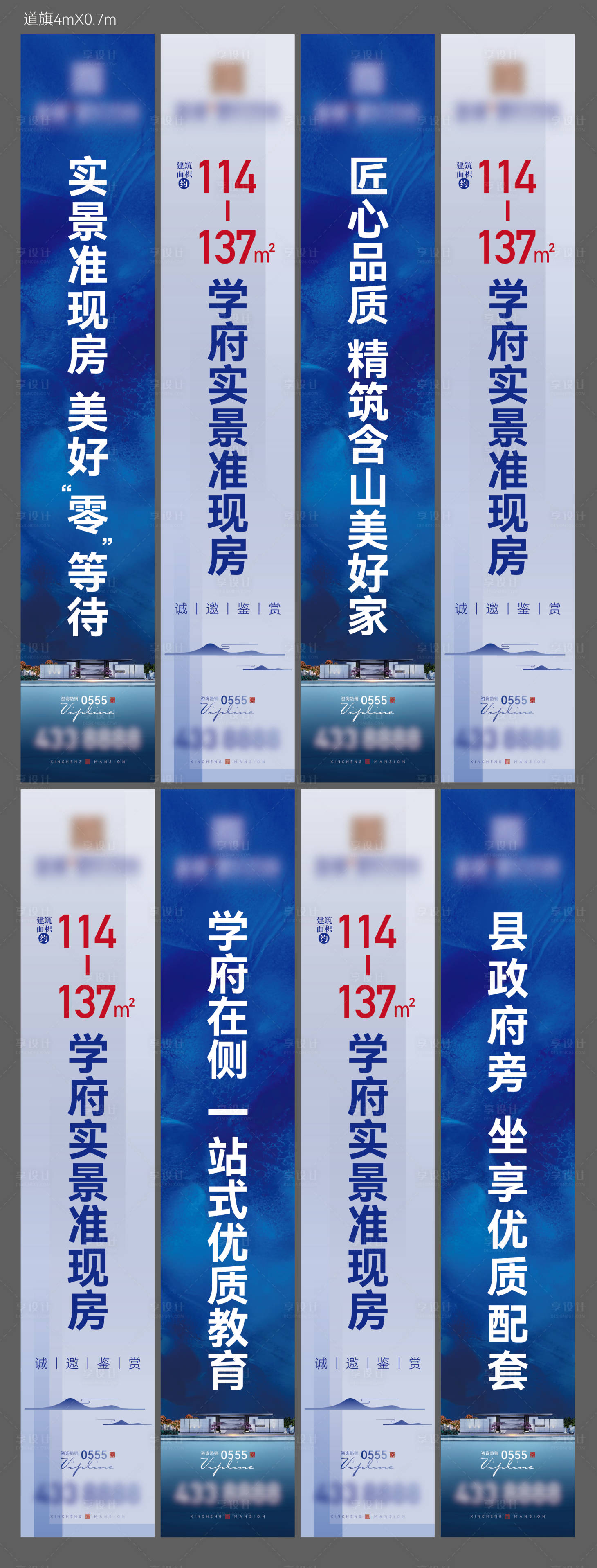 源文件下载【享设计】搜索编号：90100015327254389【地产道旗】