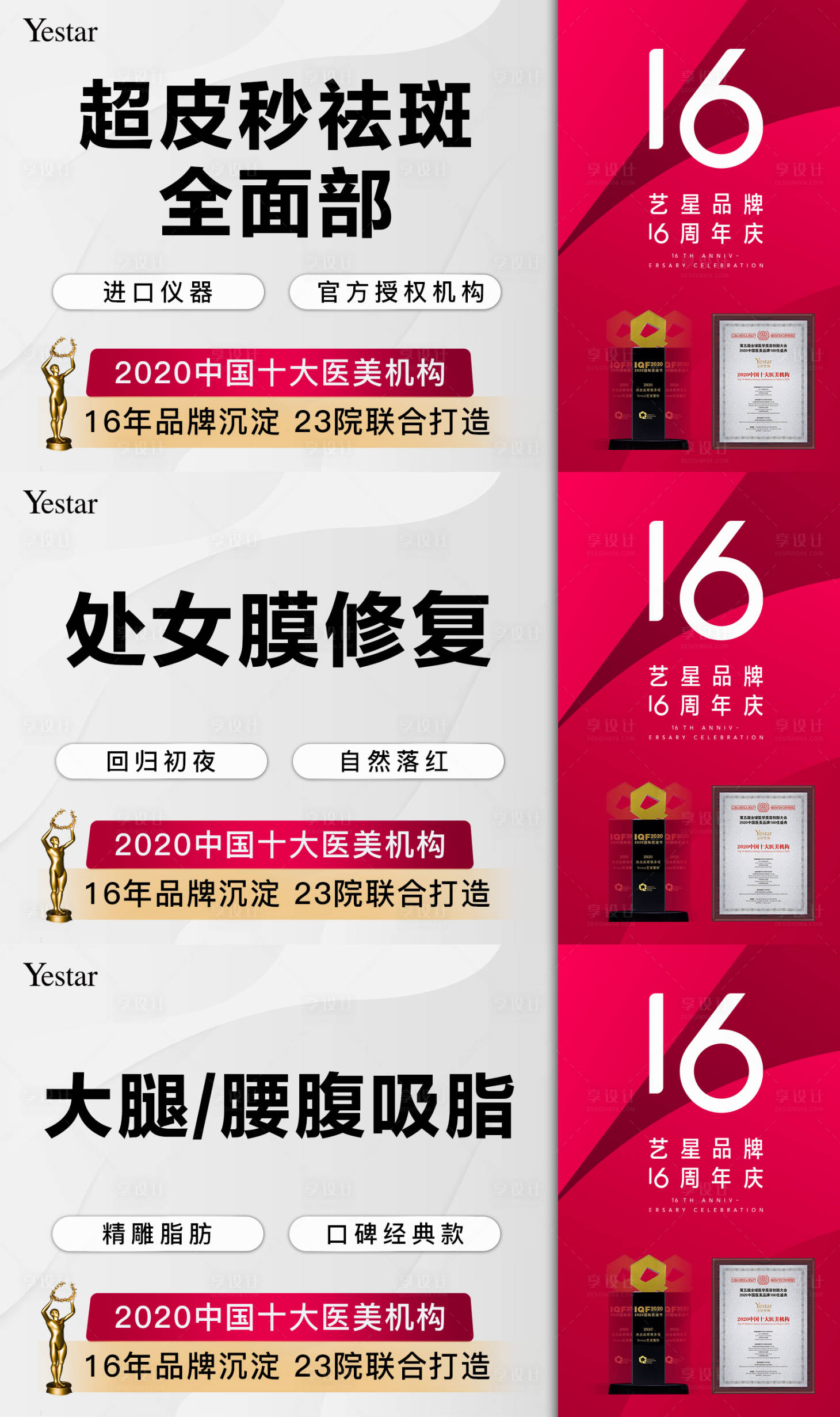 源文件下载【医美电商bnaner】编号：54190015754499653