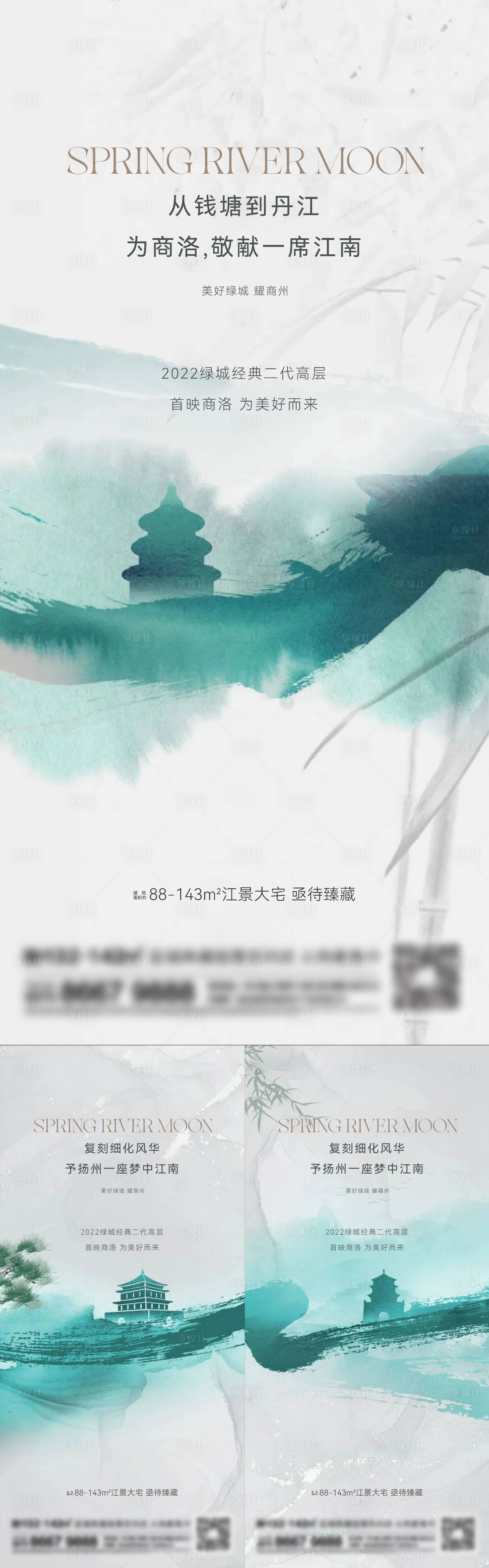 源文件下载【地产新中式系列刷屏】编号：98250015502818950