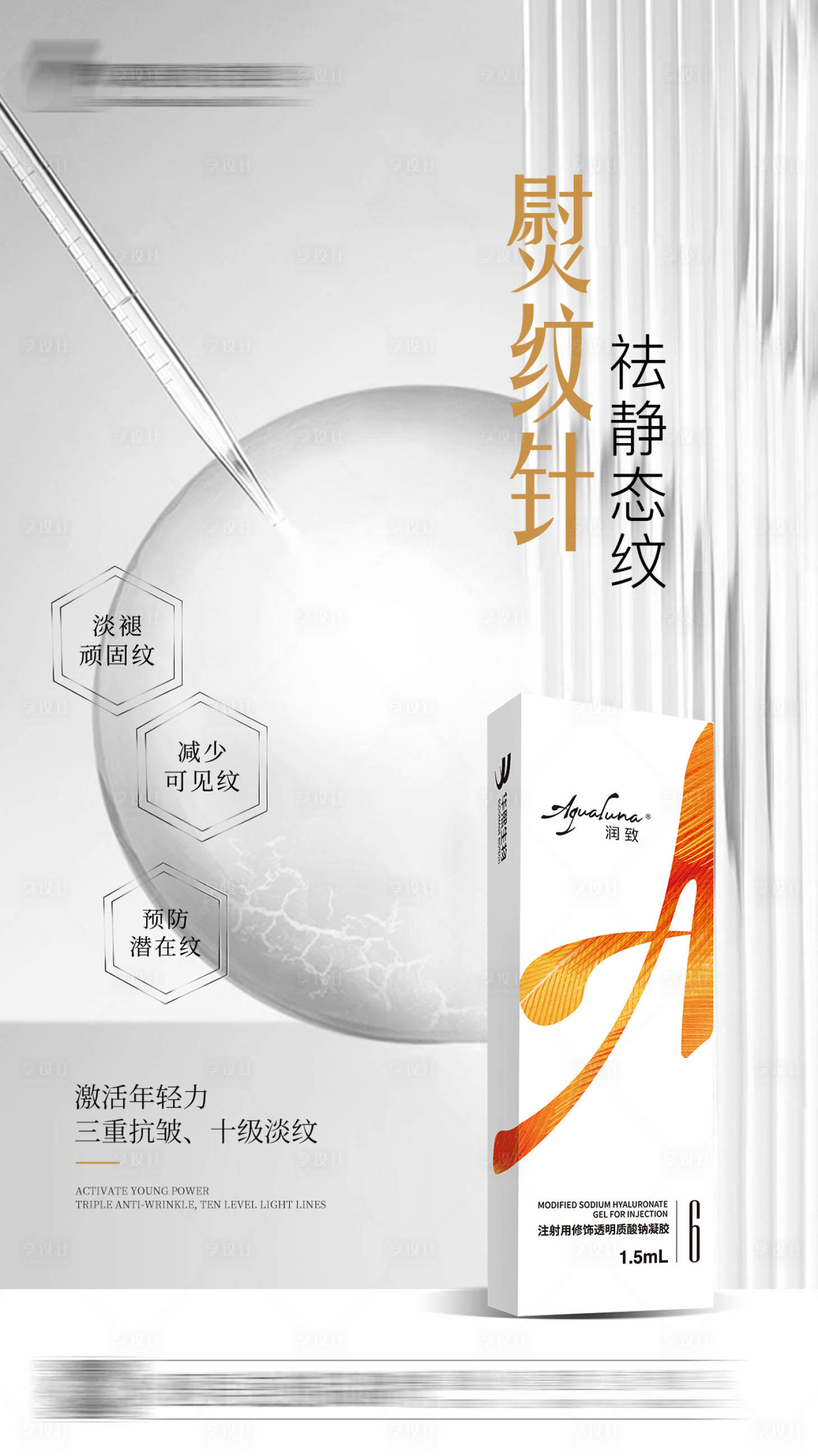 源文件下载【熨纹针润致】编号：99580015274953171