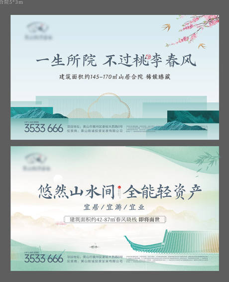 源文件下载【地产文旅中式主画面】编号：35600015700925013