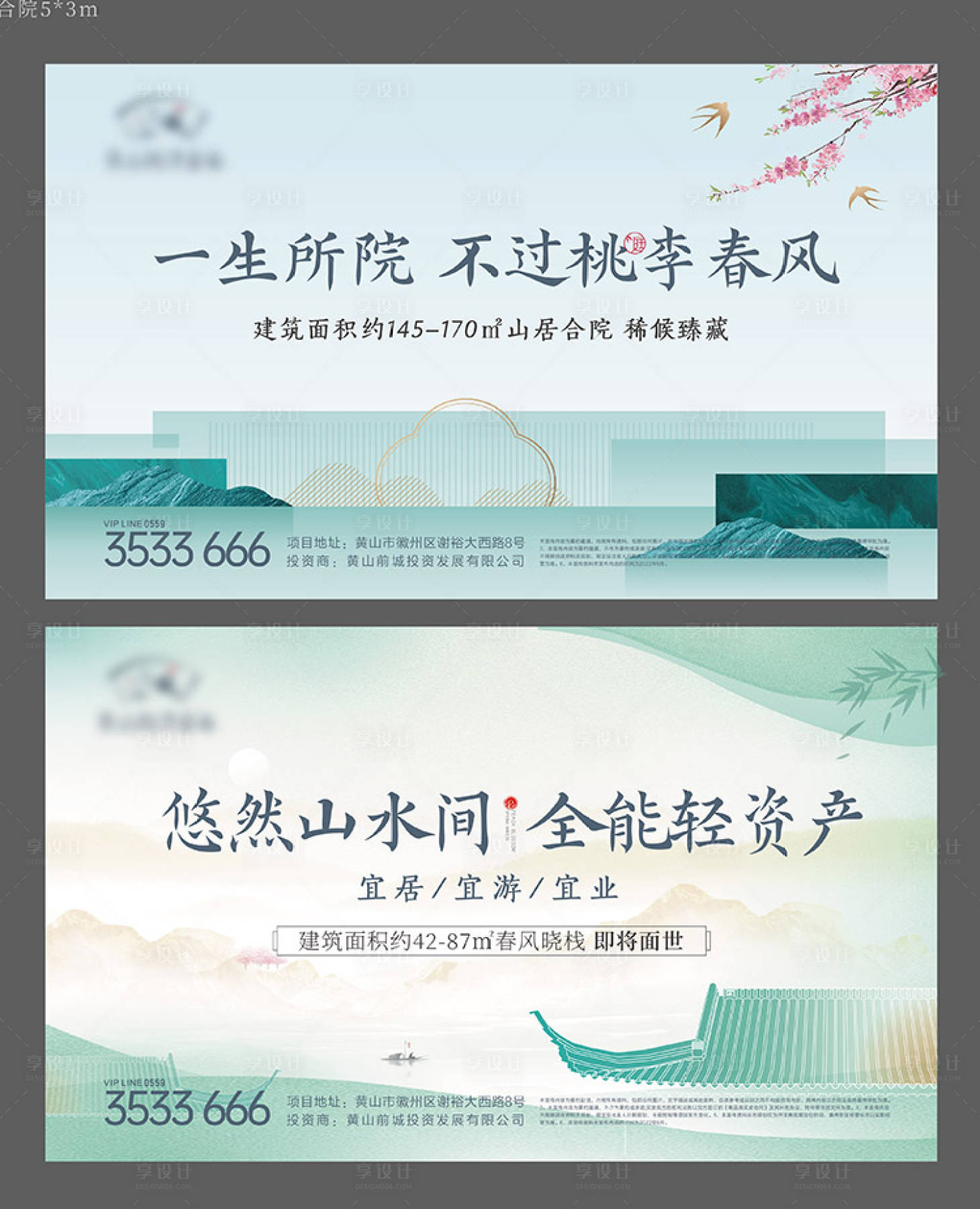 源文件下载【享设计】搜索编号：35600015700925013【地产文旅中式主画面】