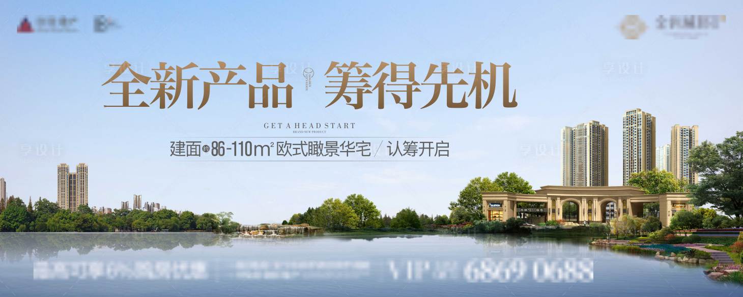 源文件下载【地产价值点海报展板】编号：16770015110704768