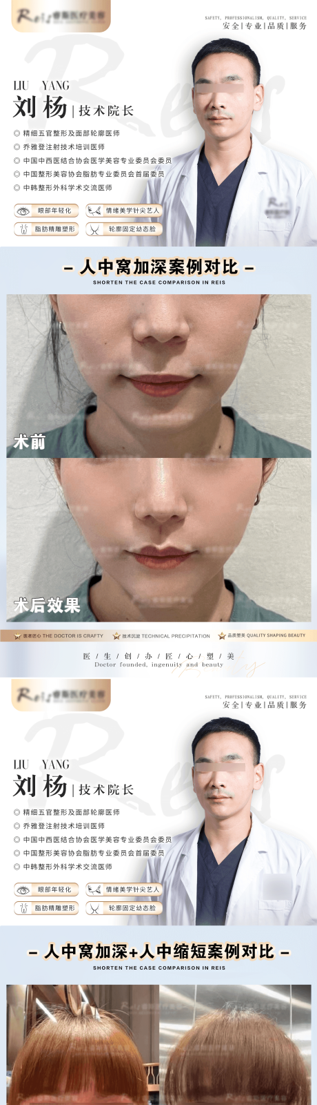 源文件下載【醫美案例對比海報】編號：20230324103032240