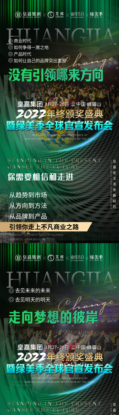 源文件下載【享設(shè)計(jì)】搜索編號(hào)：95200015670351914【微商招商會(huì)議造勢(shì)系列海報(bào)】