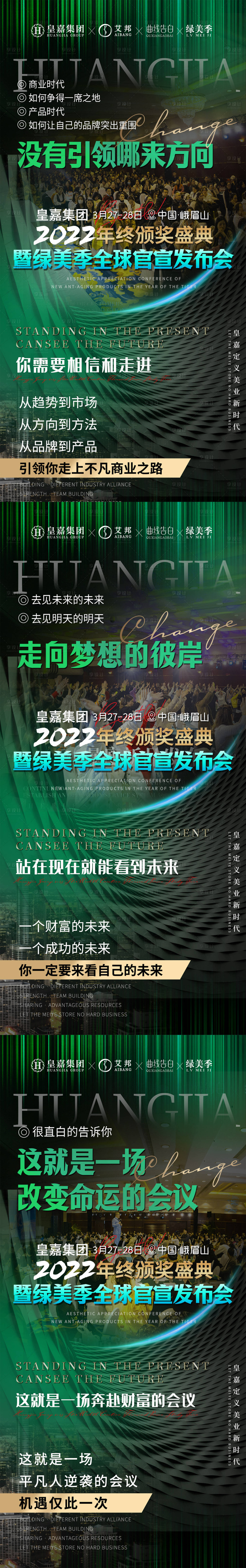 源文件下载【微商招商会议造势系列海报】编号：20230328111306481