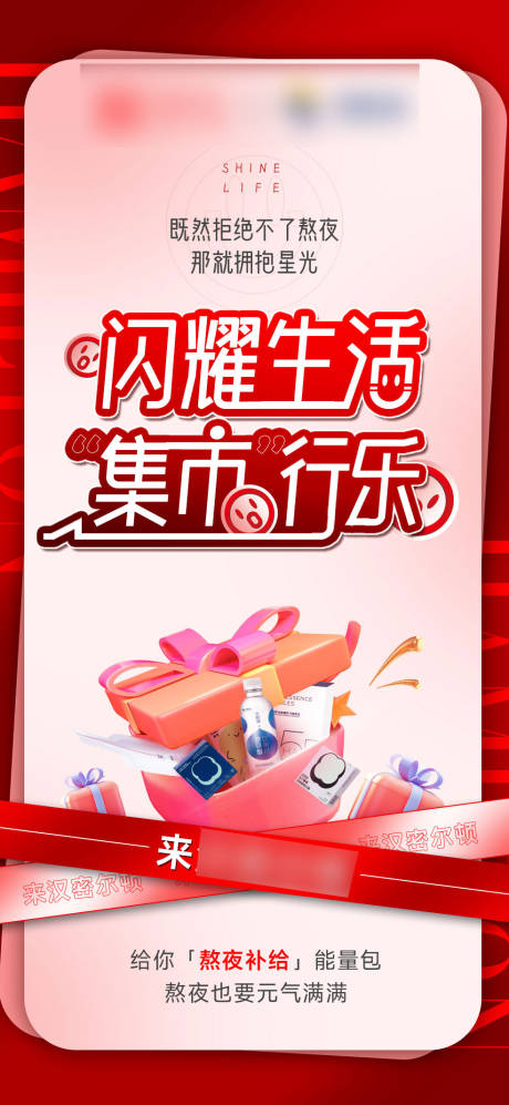 源文件下载【享设计】搜索编号：50650015312161529【医美热销活动大字报海报】