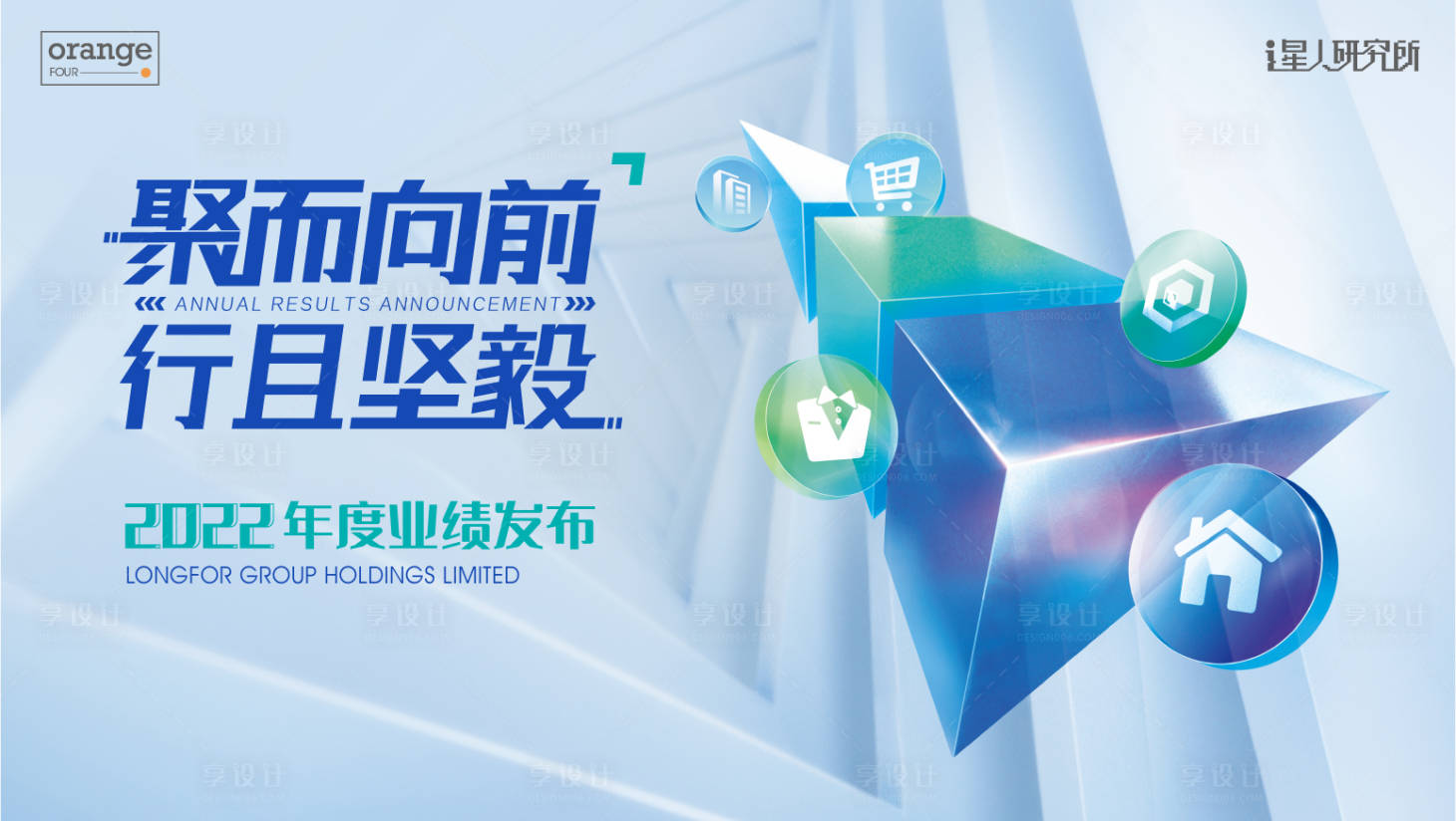 源文件下载【享设计】搜索编号：39610015204304292【科技互联网年会背板】