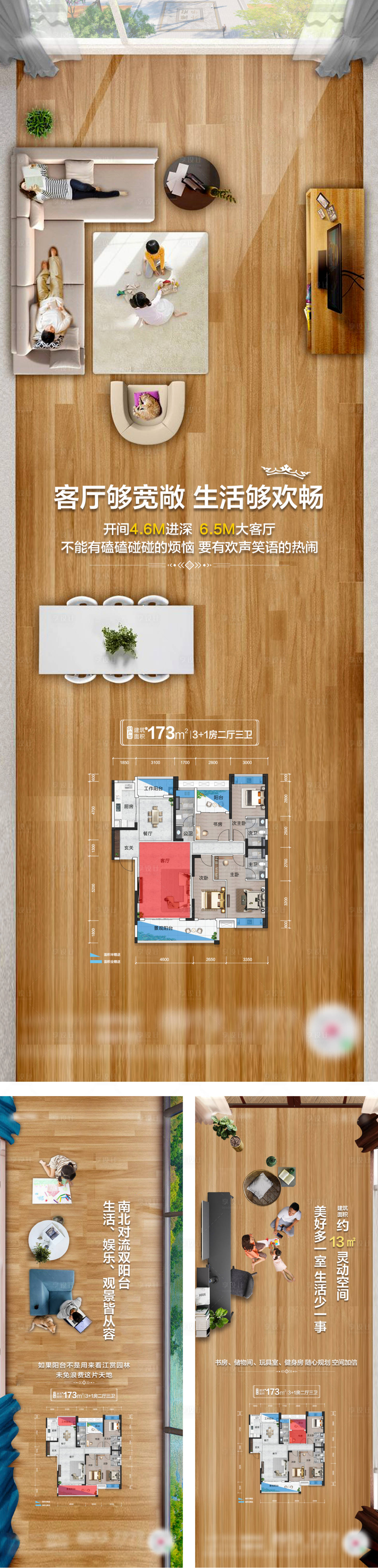 源文件下载【享设计】搜索编号：67230015143792409【地产价值点海报】