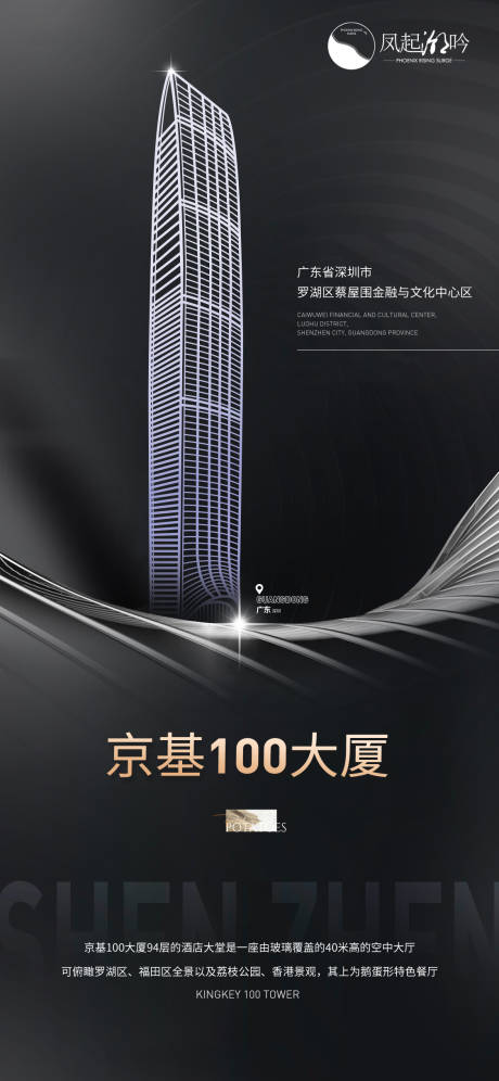 编号：20230312202611926【享设计】源文件下载-深圳地标建筑单图