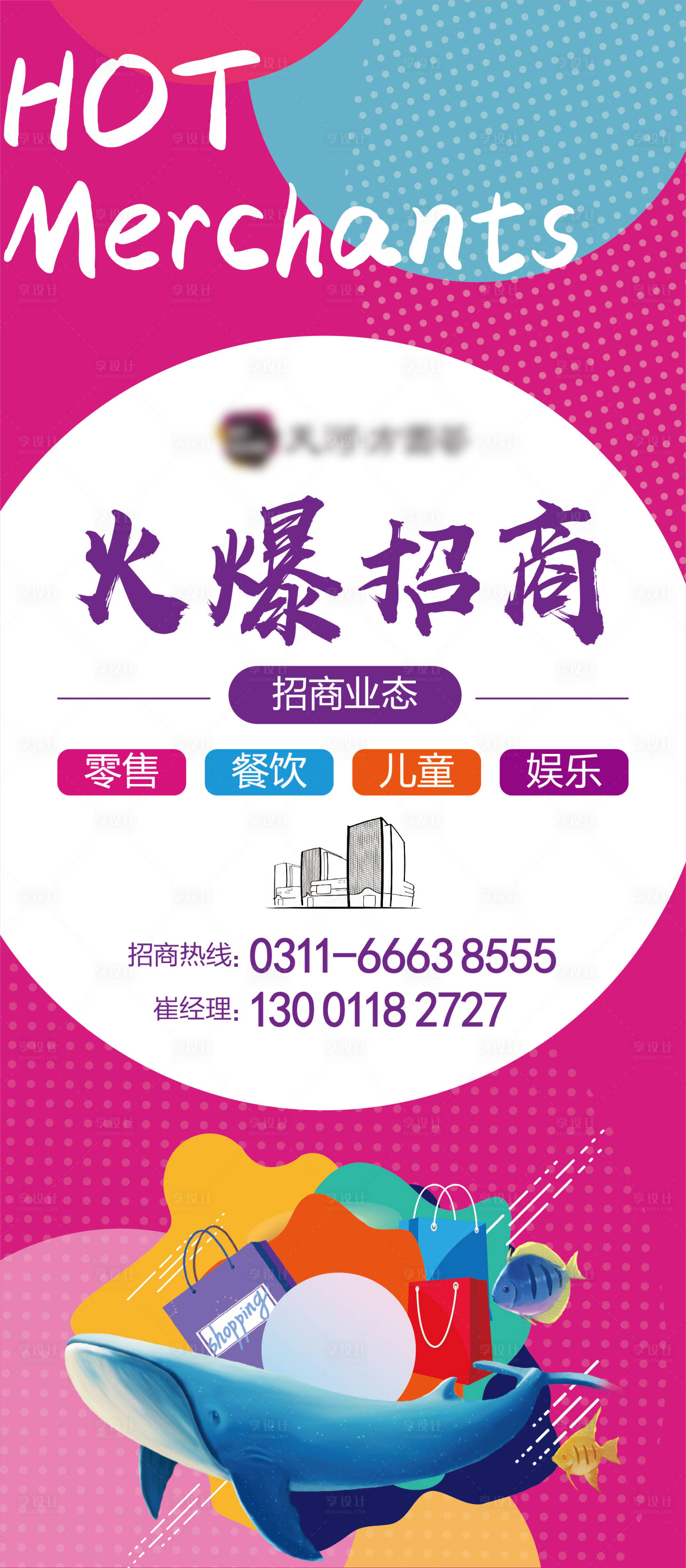 源文件下載【招商商業地產海報】編號：17760015455355141