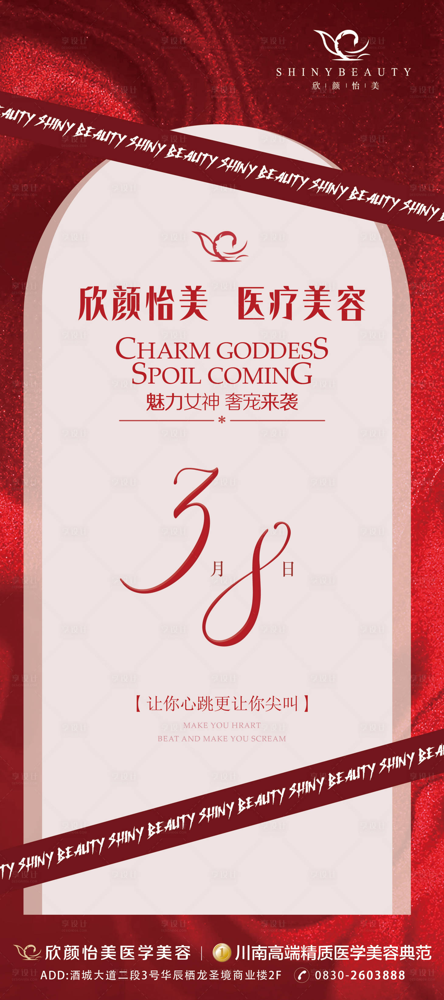 源文件下载【妇女节海报】编号：63550015082795179