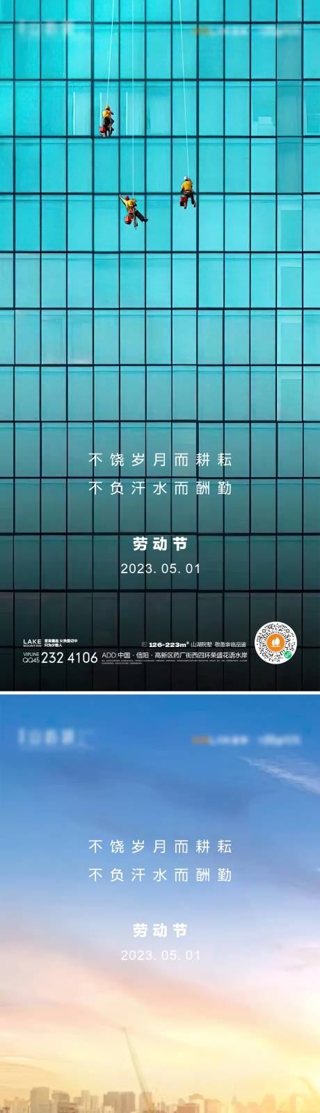 源文件下载【劳动节海报】编号：77760015181176142