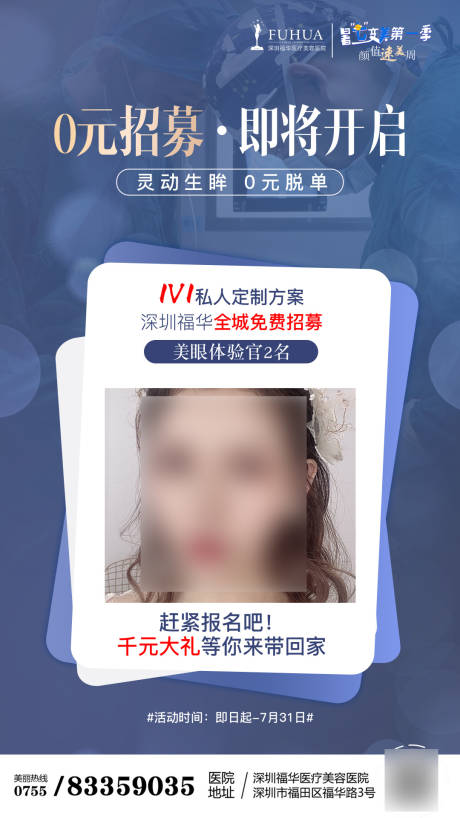 源文件下载【医美案例海报】编号：99690015696913545
