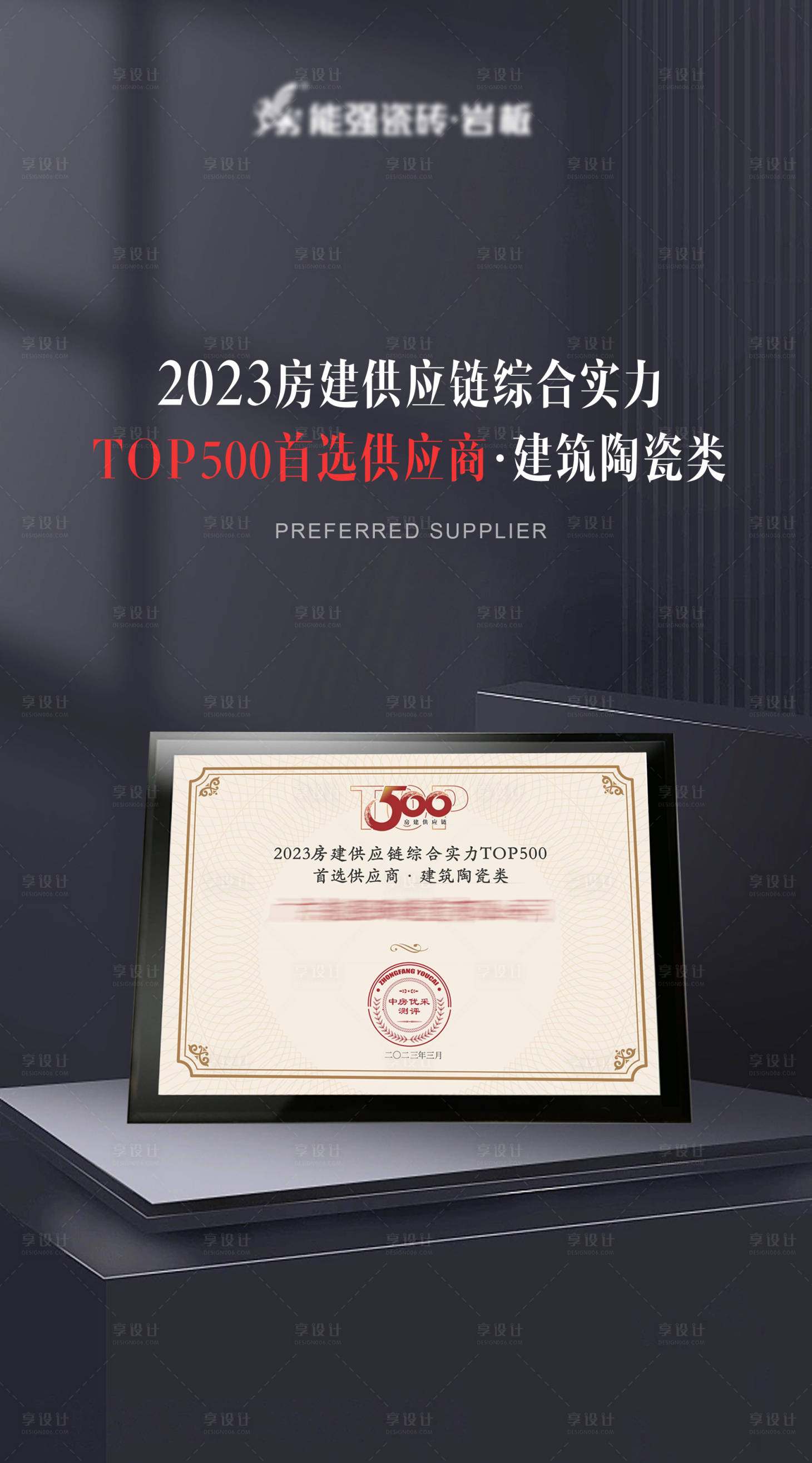 源文件下载【证书海报】编号：80340015581402427