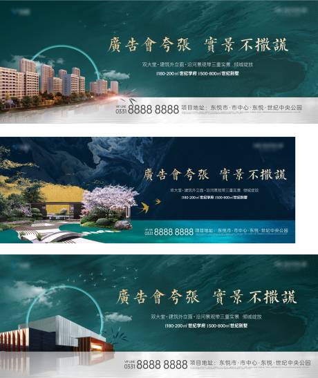 源文件下载【森系大城围挡】编号：26400015405018107