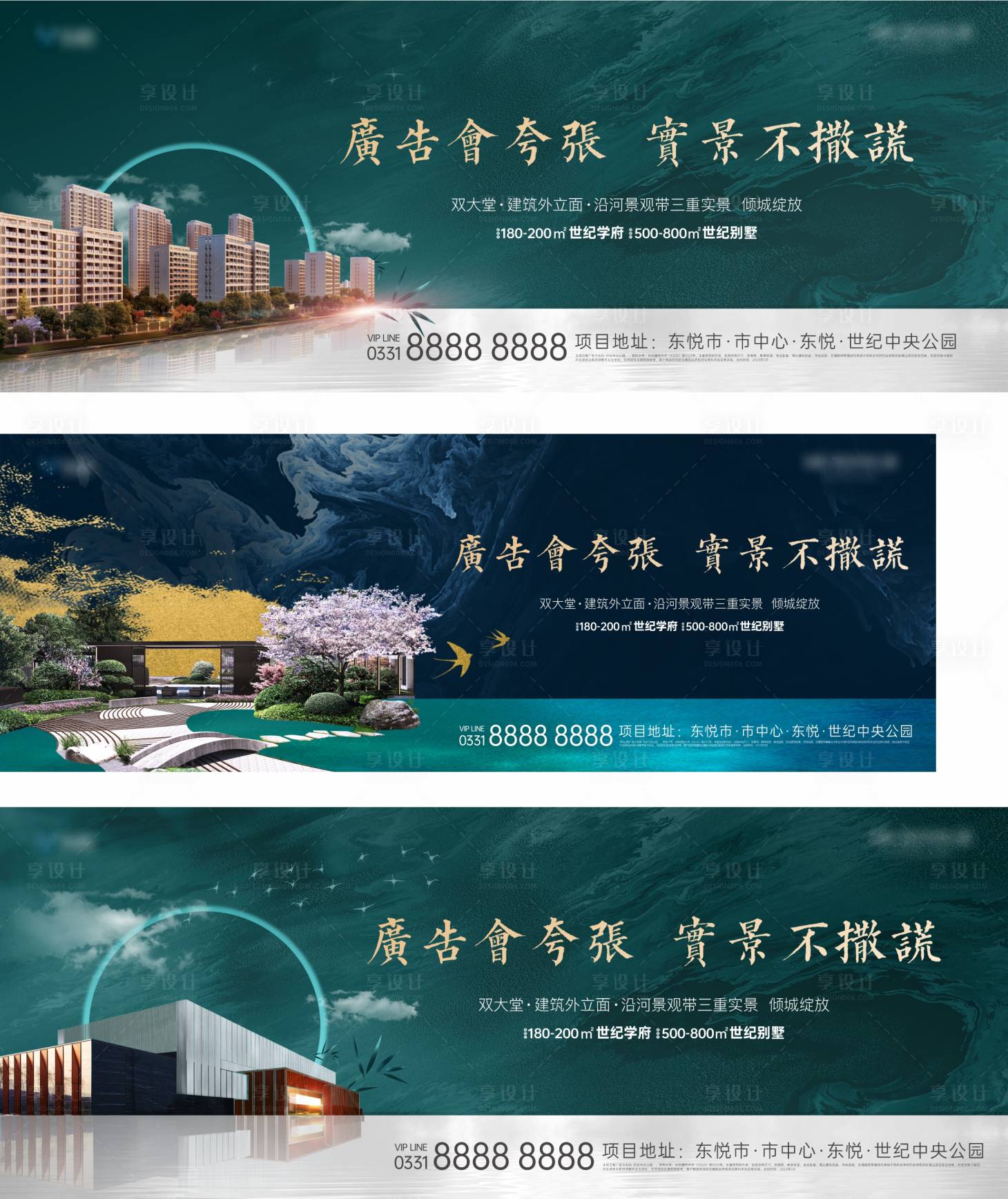 源文件下载【森系大城围挡】编号：26400015405018107