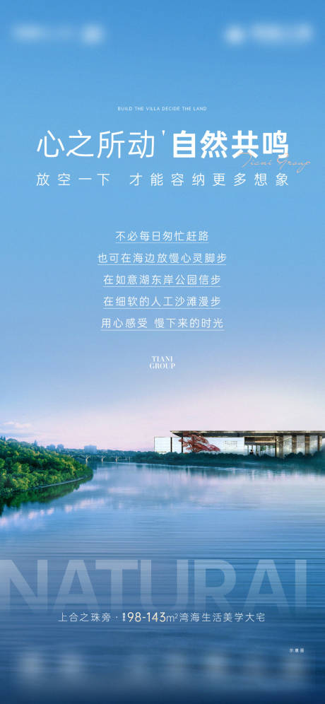 源文件下载【地产海居环境价值点单图】编号：30450015606622605