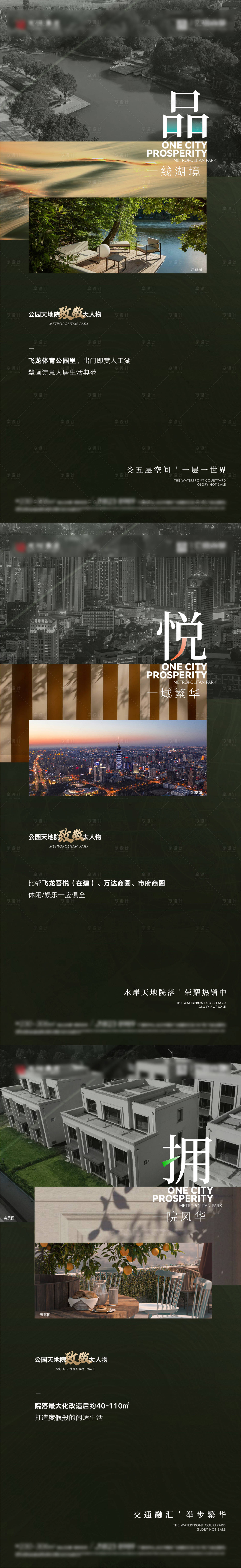 源文件下载【享设计】搜索编号：97210015066507046【地产别墅价值点海报 】